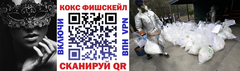 Кокаин VHQ  Каневская 
