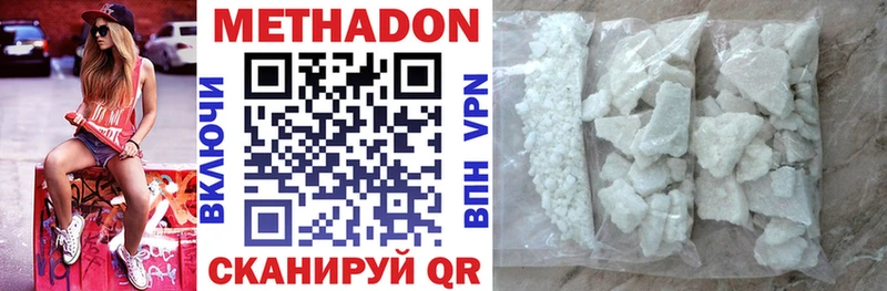 купить наркотики сайты  Каневская  Метадон белоснежный 